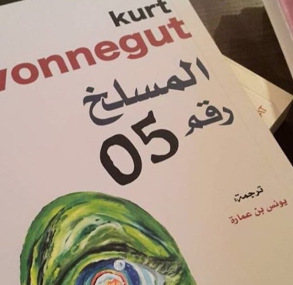 younes-ben-amara
